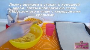 Итальянское печенье с кукурузными хлопьями