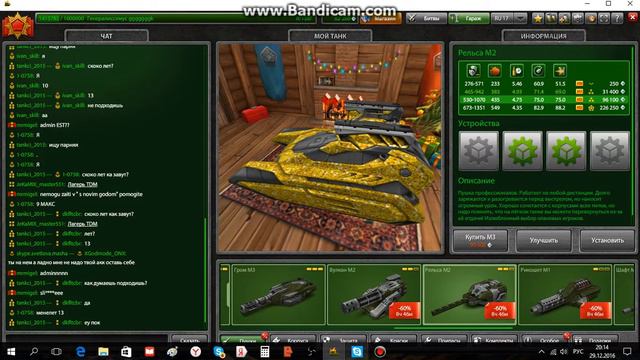 Покупка комплекта за 400 руб: 100т крисс+3д прем+10голдов+краска блески50 припасов+докупаем 2 пушки смотреть онлайн