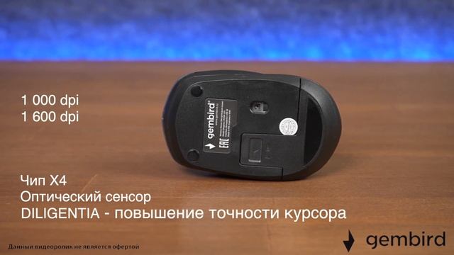 Беспроводные мыши Gembird MUSW-250