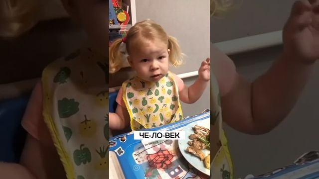 Съешь травку ?