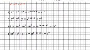 Задание № 408 - Алгебра 7 класс (Макарычев)
