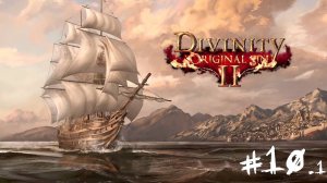 Divinity: Original Sin 2 - кооперативное прохождение #10.1