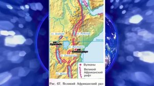 География 7кл. §25 "Африка: образ материка"