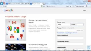 Как создать аккаунт Google без телефона. Регистрация в Youtube без телефона