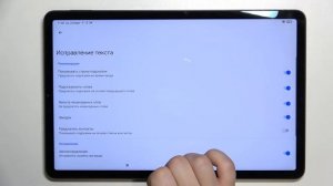 Как включить или выключить Т9 на XIAOMI Pad 5