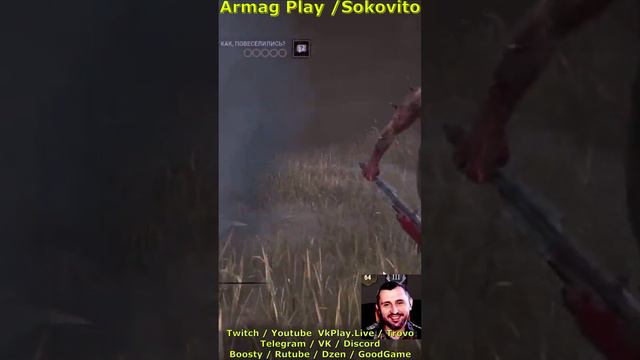 Мариус булит ботов в Dead by Daylight Armag Play Shorts