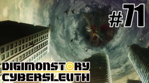 Столкновение двух миров - Digimon Story: Cyber Sleuth - #71