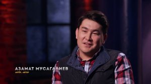 Однажды в России: Азамат Мусагалиев