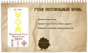 ЗАЩИТНЫЙ заговор на огонь!!!