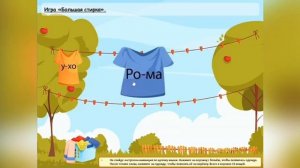 Интерактивные уроки обучения чтению | Читайка