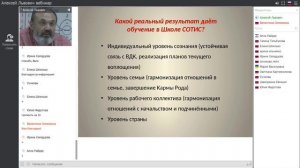 «О необходимости апгрейда своего организма», ‒ вебинар с бывшими студентами Школы СОТИС