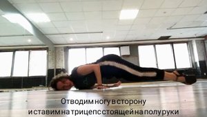 Уроки Frame up онлайн от Dance Choice