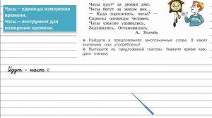 Упражнение 121 - Русский язык 4 класс (Канакина, Горецкий) Часть 1