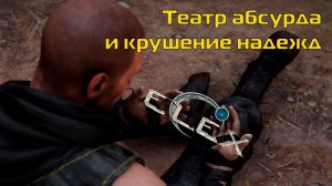 Разгромный обзор Elex