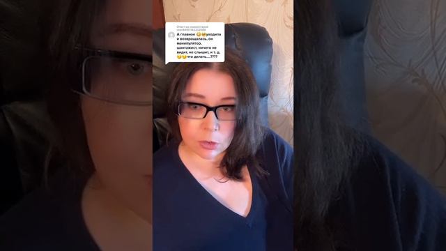 Что делать, если он манипулирует, не слышит, и шантажирует? смотреть онлайн