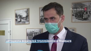 Автошкола водителей троллейбусов и трамваев