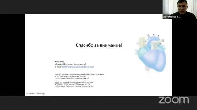 Inverse Problems of Natural Science смотреть онлайн