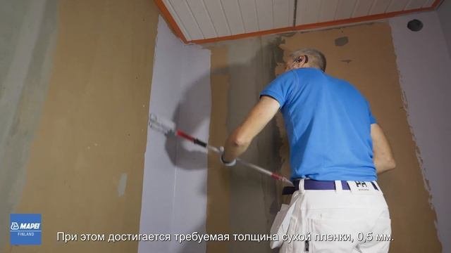 Гидроизоляция влажных помещений