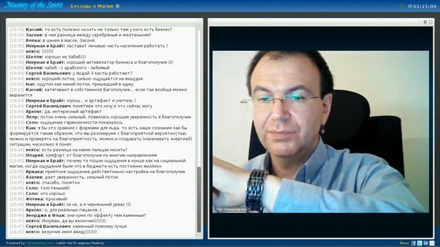 Тайна слов Магии. Талисманы и артефакты