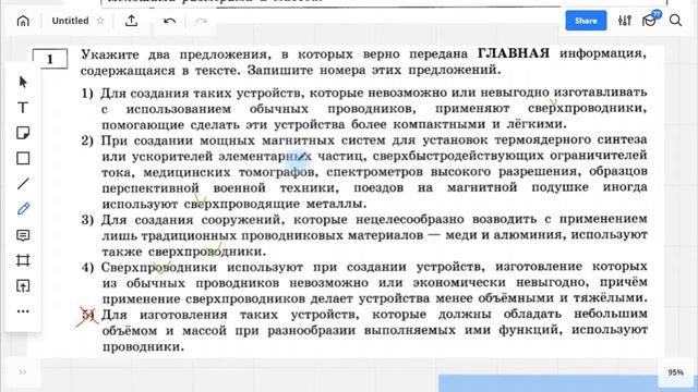 ЕГЭ. ТОНКОСТИ И ПОДВОХИ. РУССКИЙ ЯЗЫК