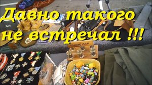 # 2. Раритетный Артефакт за три копейки !!!