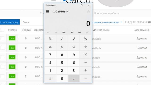 КАК ЛЕГАЛЬНО НАКРУТИТЬ ПЕРЕХОДЫ ПО ССЫЛКАМ
