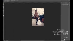 Объектив Yongnuo YN35mm f/1.4 Canon EF-EF-S (детализация)