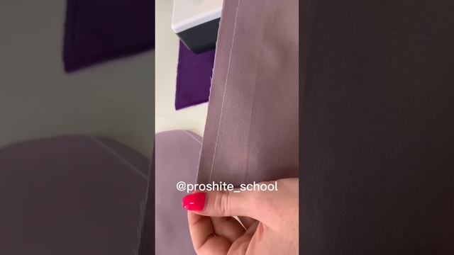 Магнит для ровных строчек. Не забудь подписаться на @proshite_school , чтобы узнать больше о шитье!