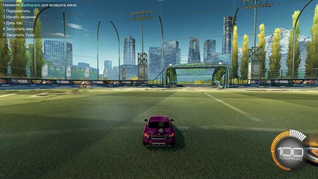 Как Научиться Быстрому Развороту в Rocket League? | ROCKET LEAGUE смотреть онлайн