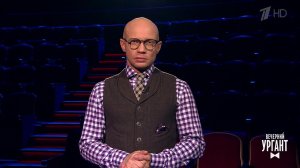 Памяти Андрея Мягкова. Вечерний Ургант. Фрагмент выпуска от 18.02.2021