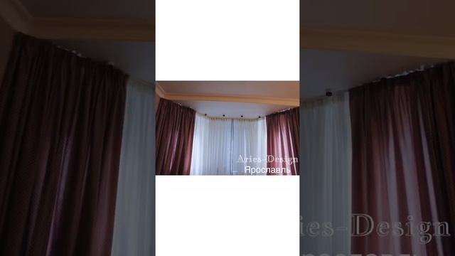 ШТОРЫ НА ЭРКЕРНОЕ ОКНО ЯРОСЛАВЛЬ!