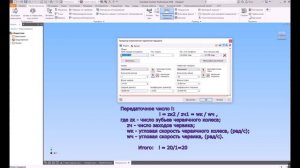 Autodesk Inventor. Червячная передача