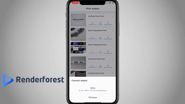 Как сделать анимацию на телефоне ios | android || Renderforest монтаж видео онлайн смотреть онлайн