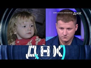 "ДНК": "Война бывших любовников!"