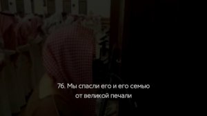 Сура 37. Ас-Саффат (Выстроившиеся в ряды). Чтец Мухаммад аль-люхайдан, красивое чтение Корана