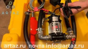 Мини АЗС для бензина 220-240л. насос 12V, шланг 4м, авт. пистолет