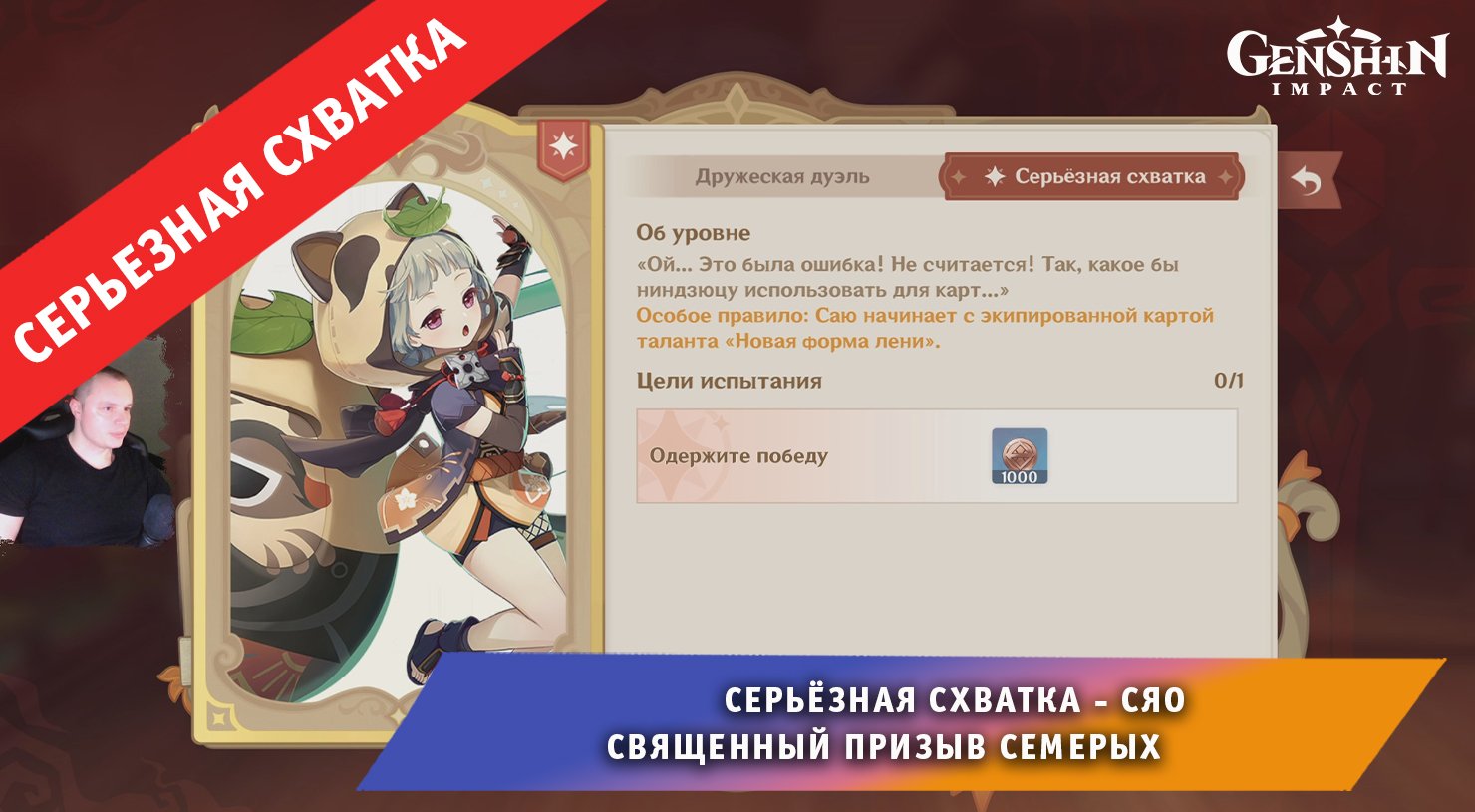 В священном призыве семерых число выигранных. В священном призыве семерых число выигранных