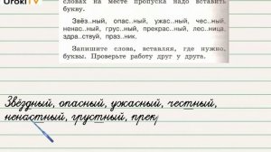 Упражнение 191 — Русский язык 2 класс (Климанова Л.Ф.) Часть 1