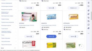 Покупка гомеопатии. Делай что другие делают, а не что они говорят!