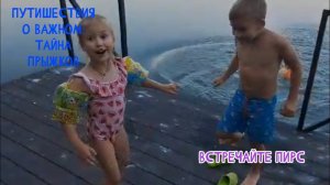 ПУТИШЕСТВИЯ О ВАЖНОМ: ТАЙНА ПРЫЖКОВ 1 серия