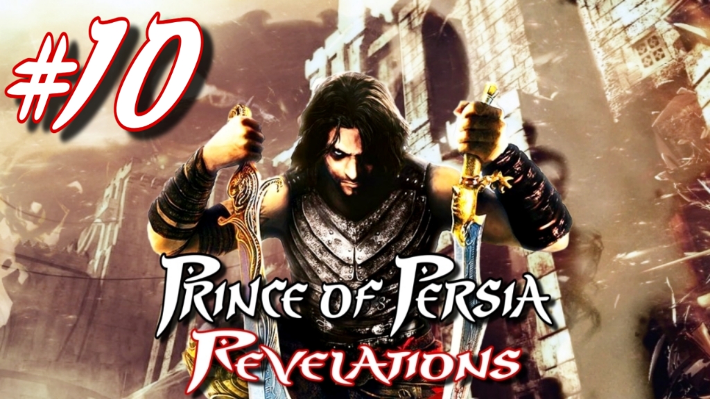 Prince of Persia: Revelations/#10-Висячии Сады/Эмуль PPSSPP