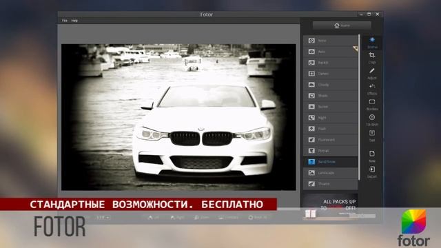 Fotor как пользоваться (Обзор программы) смотреть онлайн