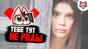 ТЕБЕ ТУТ НЕ РАДЫ ► Pine Harbor #2