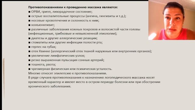 Логопедический массаж с применением массажеров и зондозаменителей.