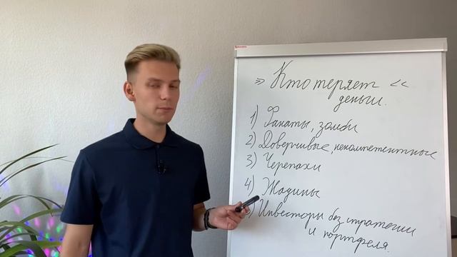 Инвестиции в интернете | Кто тут зарабатывает, а кто теряет деньги смотреть онлайн