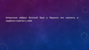 Буктрейлер к карельской сказке " Сума, дай ума!"