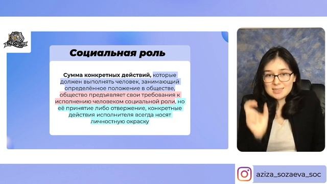 Социальная роль | Обществознание ЕГЭ 2023 | Сторум