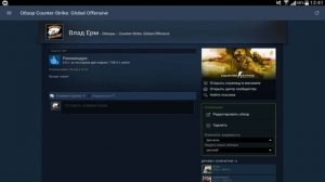 Как удалить/изменить обзор на игру/программу в Steam на Android