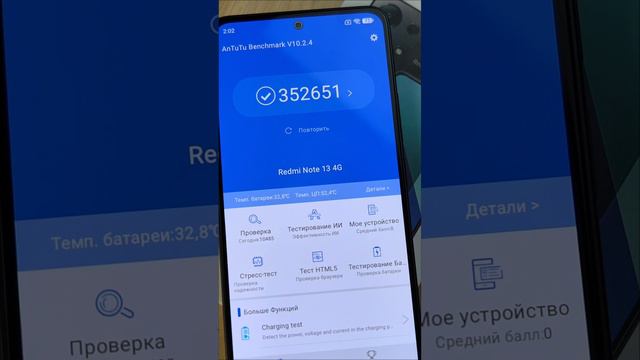 XIAOMI REDMI NOTE 13 ЗА 17000 РУБЛЕЙ