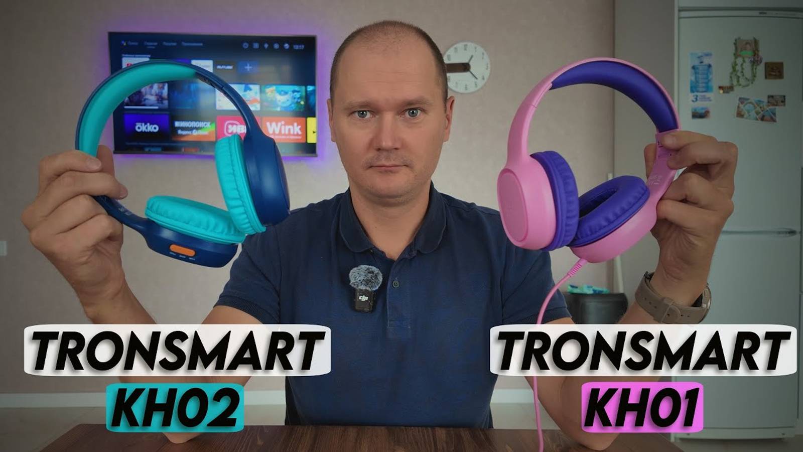 Крутые детские наушники | Tronsmart KH01/KH02